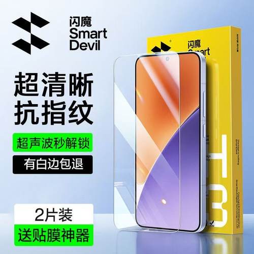 闪魔适用红米turbo4Pro钢化膜15/17小米k70pro高清k80蓝光Note14/13k50至尊版k30pro防爆k60贴莫14冠军12Pro+