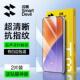闪魔适用红米turbo4Pro钢化膜15 k30pro防爆k60贴莫14冠军12Pro 17小米k70pro高清k80蓝光Note14 13k50至尊版