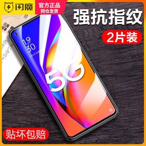 闪魔适用oppoa97 5g钢化膜PFTM10手机贴莫OPPO A96全屏ooppa95防指纹opopra97刚化玻璃膜oppa97保护膜oopaA96