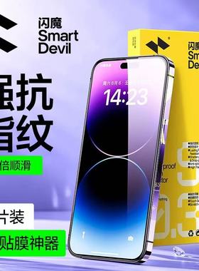闪魔适用iPhone16ProMax钢化膜17苹果15/14proXS/XR高清13手机莫12mini6s全屏11Pro 16e保护模7/8plus/se3/2