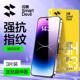 14proXS se3 XR高清13手机莫12mini6s全屏11Pro 8plus 16e保护模7 闪魔适用iPhone16ProMax钢化膜17苹果15
