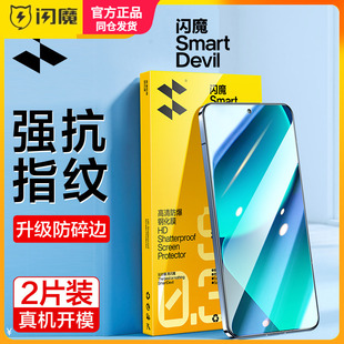 闪魔适用小米14钢化膜无孔mi14保护模透明高清玻璃绿光十四蓝光m14pro水凝莫防指纹顺滑全屏覆盖防尘仓手机摸