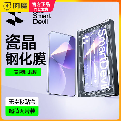 闪魔适用魅族21钢化膜全屏meizu 20pro钻石手机贴莫神器无尘仓二一全屏2Opr0玻璃防摔超清9d电镀防指纹保护模