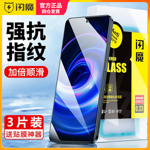 闪魔适用一加ACE钢化膜oneplusAce竞速版1+Ace5Pro高清全屏ace2/3水凝Ace2v保护9rt防指纹10/11/12手机摸78t