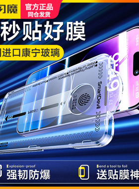 闪魔适用苹果14plus钢化膜i14pls防指纹a2888贴膜神器13proiphone十四plus保护模ihone14promax全屏14pls高清
