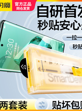 闪魔适用一加12钢化膜软无尘仓1+Ace3pro微晶膜oneplus2pro保护模1+13曲面11全胶10pro超清ace2手机贴摸9pro