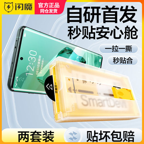 闪魔适用一加12钢化膜软无尘仓1+Ace3pro微晶膜oneplus2pro保护模1+13曲面11全胶10pro超清ace2手机贴摸9pro