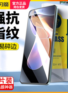 闪魔红米note11pro钢化膜neto11保护模11plo全屏10por+防指纹nt11小米redmi适用note11tpro+手机贴莫十5g高清