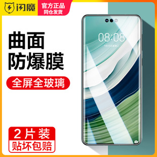 适用华为mate60pro 闪魔 钢化膜Mate30Pro玻璃膜P40Pro高清60Pro曲面屏RS非凡大师全屏20Pro手机贴膜nova7Pro