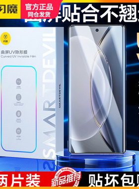 闪魔适用vivox90Pro钢化膜软x80pro曲面屏viv0x90pr0+光固膜vovix90超清V2242A手机莫vivox80保护模x90s全屏