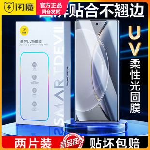 闪魔适用vivox90Pro钢化膜软x80pro曲面屏viv0x90pr0+光固膜vovix90超清V2242A手机莫vivox80保护模x90s全屏