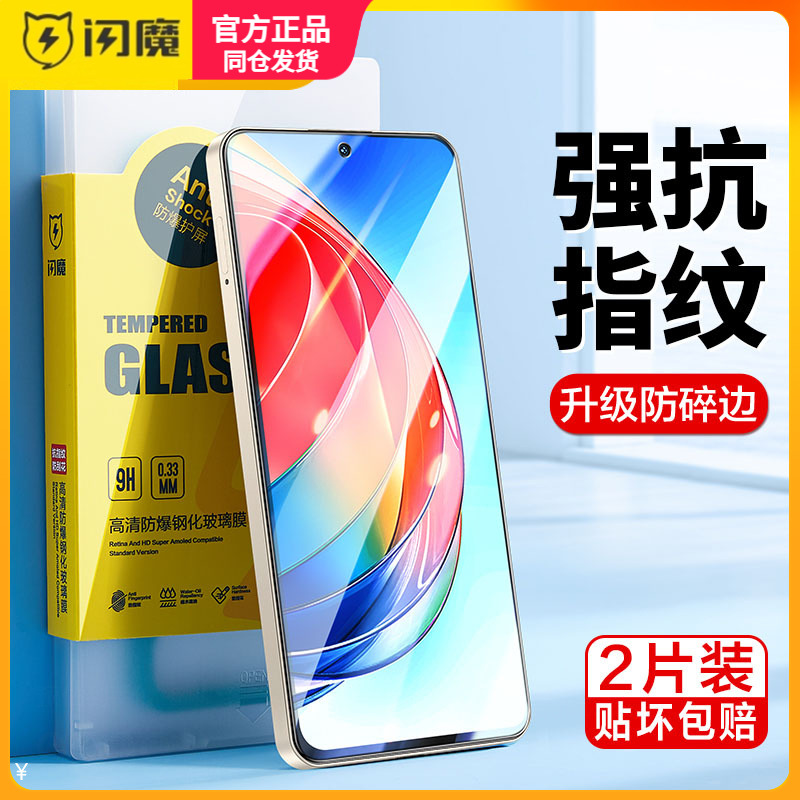 闪魔适用华为荣耀x40i钢化膜x四十i手机摸DIO-AN00保护模rongyaox40i刚化莫h0n0rx40i高清容易x40i全屏抗蓝光
