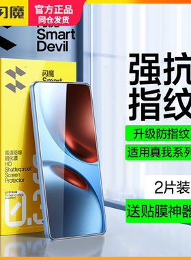 闪魔适用realme真我GT7钢化膜GT6/5/2全屏覆盖GT7 Pro竞速版7x高清Neo8 2T/3保护模5se手机贴莫xNeo3真我Neo7