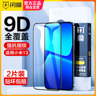 k505g适用k5o redmi redmik60p手机摸por全屏ultra 闪魔小米14钢化膜无孔mi13小米K60pro保护膜5G至尊版 K60u