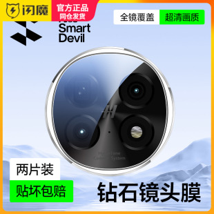 闪魔适用OPPOFindN5镜头膜Find N6手机相机保护膜高清N5后置摄像头find高清玻璃圈防刮防爆耐摔防指纹钢化膜