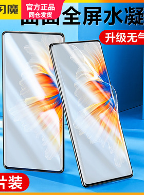 闪魔适用小米mix4钢化膜软mi mix4曲面全屏m1x4小咪mxi4保护莫mix4水凝膜misx4迷x4手机贴莫2106118C高清xmi