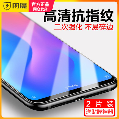 闪魔 小米8钢化膜小迷八保护模8高清m1八手机贴莫6.21英寸蓝光M1803E1A适用xiaomi8屏保xiaomi小迷八M1803E1A