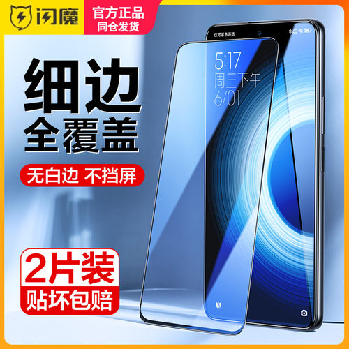 闪魔适用红米k50至尊版钢化膜无孔k50ultra全屏覆盖Redmik60e高清无白边抗蓝光保护玻璃小米1314游戏手机贴莫