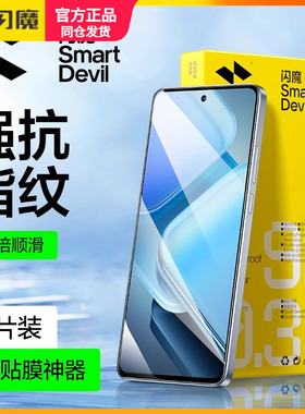 闪魔适用vivoY200T钢化膜无孔y200t手机贴莫Y200GT保护模iqooz9x全屏抗指纹丫200i高清1加13t电镀爽滑游戏莫