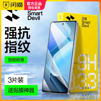 闪魔适用vivoY200T钢化膜无孔y200t手机贴莫Y200GT保护模iqooz9x全屏抗指纹丫200i高清1加13t电镀爽滑游戏莫