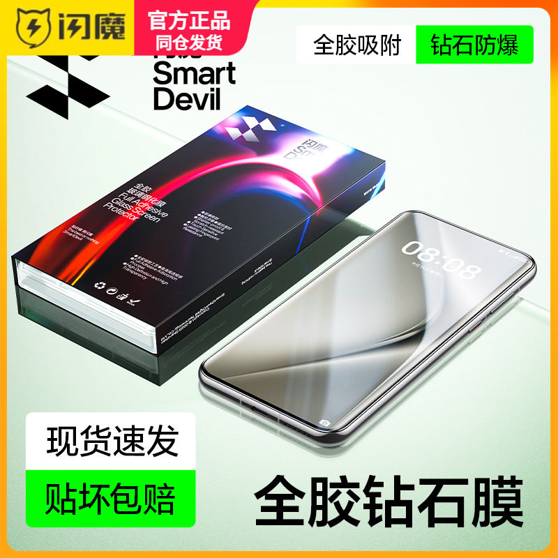 闪魔适用华为P70pro钢化膜玻璃全屏Pura70Ultra手机膜硬p70pro+曲面mate60pro热弯40pro防爆钻石防指纹保护膜