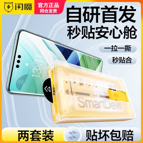 闪魔适用华为mate60pro钢化膜软Pura70p无尘仓nova15/x40/50全屏p60荣耀7080se/90抗指纹magic5/3至臻手机摸