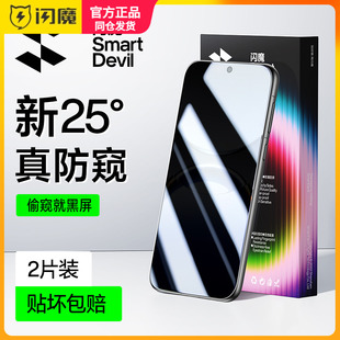 闪魔适用OPPOFind X8钢化膜flndx8防偷看屏幕fendx八全屏oopo防偷窥隐私手机贴莫fdx8玻璃9d防爆抗指纹保护模