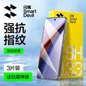 Z3iQOO8 neo10pro Neo7 IQOOZ10 9Spro z8X高清5se保护模6SE 闪魔适用vivoiQOO13钢化膜iQOO15 11s 9se