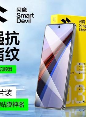 闪魔适用vivoiQOO13钢化膜iQOO15/neo10pro/IQOOZ10/12/11s/Neo7/9se/Z3iQOO8/9/z8X高清5se保护模6SE/9Spro+