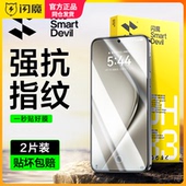 闪魔适用华为p80钢化膜Pura70保护模HUAWEIpura80高清Pura80Pro pro手机贴莫Ultra 全屏覆盖P70北斗卫星消息版