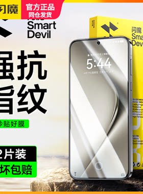 闪魔适用华为p80钢化膜Pura70保护模HUAWEIpura80高清Pura80Pro+全屏覆盖P70北斗卫星消息版pro手机贴莫Ultra