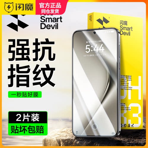 闪魔适用华为p80钢化膜Pura70保护模HUAWEIpura80高清Pura80Pro+全屏覆盖P70北斗卫星消息版pro手机贴莫Ultra