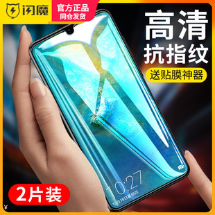 闪魔适用华为mate20钢化膜hmaal00保护模meite20x手机贴莫mare20X抗蓝光hma-aloo防指纹meta20全屏mt20高清莫