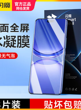 闪魔适用华为nova12 Pro钢化膜软nova12Ultra曲面屏n0va12p活力版navo12手机摸nove抗指纹na十二u全屏pr0高清