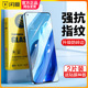 闪魔PFJM10钢化膜OPPOReno75G保护模OPPOPFJM10手机贴莫Reno7pro高清opp0pp0ppo全屏ppopfjm抗蓝光opρooreno