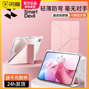 闪魔2024新款ipadair6保护壳5透明保护套Pro带笔槽Y适用苹果平板2防弯摔mini7全包11寸轻薄9九十10代3亚克力8