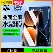 闪魔适用真我gt7pro钢化膜软realmeGT7por保护模RMX5010水凝膜oppogt曲面opporeolme手机贴莫tg5全屏gt5p高清