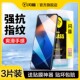 iQOOZ9钢化膜Z9 Turbo全屏IQOOZ10 闪魔适用vivo Turbo Pro防指纹IQOOZ8 Z6高清z10x保护模Z9Turbo 手机莫