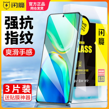 闪魔适用vivos15钢化膜S9保护模s18e 17s20顺滑S12Y77y100t S16e高清s6S50 x70X50 s19pro X30手机摸s30 y78+