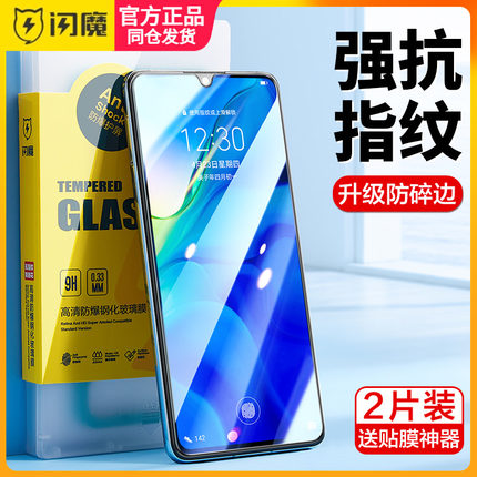 闪魔适用华为nova9se钢化膜mate60高清p70手机贴莫nova7荣耀50/60高清v30x10v20pro蓝光nova5/8全屏9x保护x30