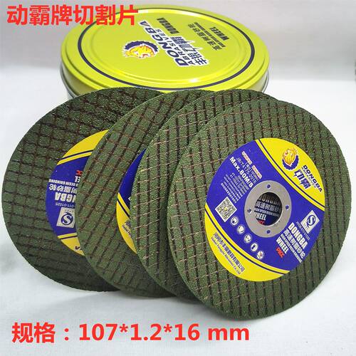 动霸切割片锋利耐用省时省工