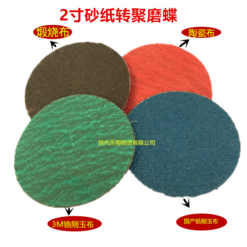 美国3M577F转矩砂碟螺纹螺旋砂碟锆刚玉抛光片2寸转聚转锁磨片50