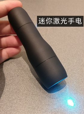 迷你纤绿激光手电绿蓝光指星笔青光灯150 1W450 488 530nm便携潮