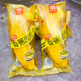 正宗  a1香蕉面包夹心双层口感学生营养早餐代餐充饥糕点独立包装