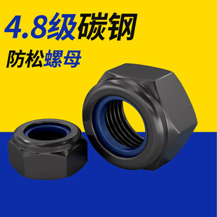 自锁防松螺丝母尼龙锁紧防松螺母发黑防松螺帽M6M8M10M12M14M16