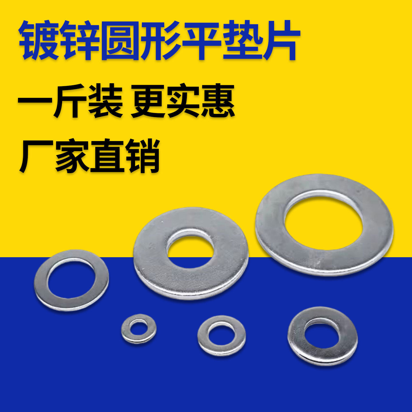 镀锌平垫片垫圈金属铁加大加厚圆形垫片小薄介子螺丝平垫圈m3-m62