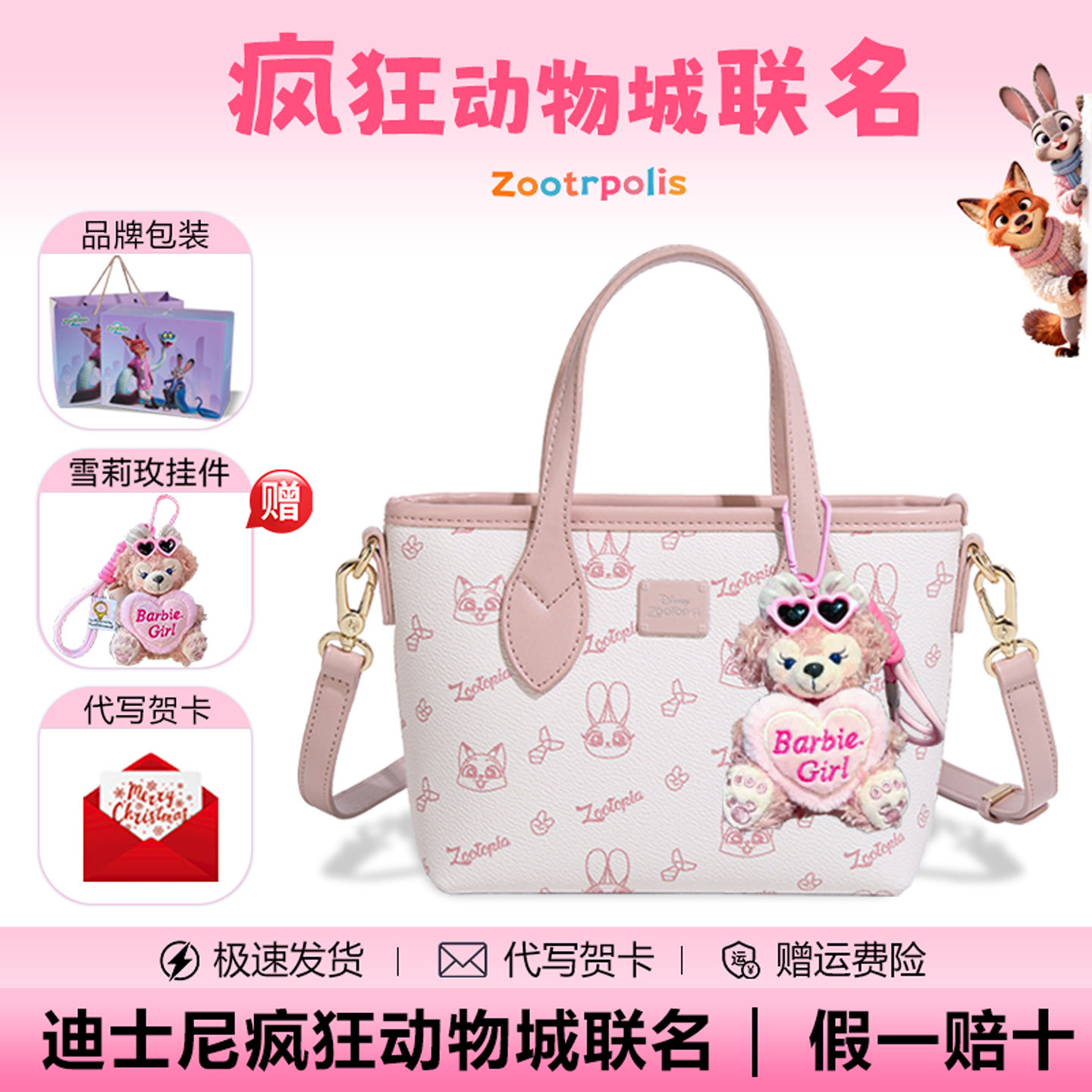 迪士尼正品疯狂动物城包包女款菜篮子女朋友生日礼物实用斜挎女包
