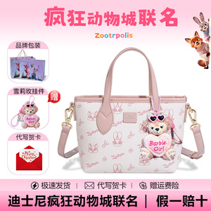 迪士尼正品疯狂动物城包包女款菜篮子女朋友生日礼物实用斜挎女包