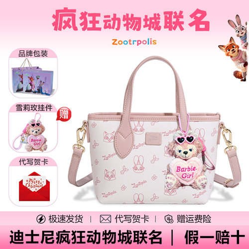 迪士尼正品疯狂动物城包包女款菜篮子女朋友生日礼物实用斜挎女包