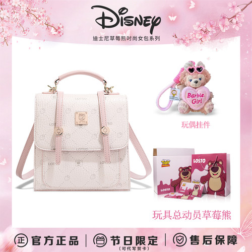 迪士尼联名草莓熊正品包包